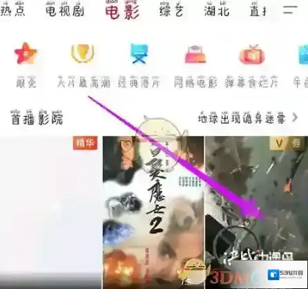 咪咕视频视频