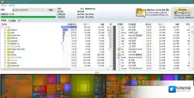 WizTree Portable文件夹