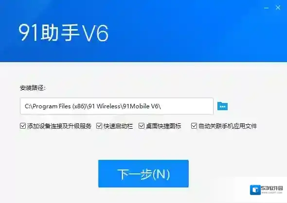 91手机助手主题