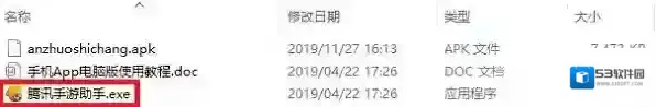 安卓市场软件