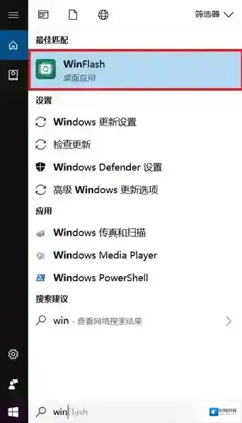 WinFlash版本