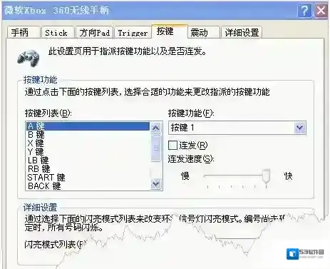 Xbox360无线手柄驱动手柄