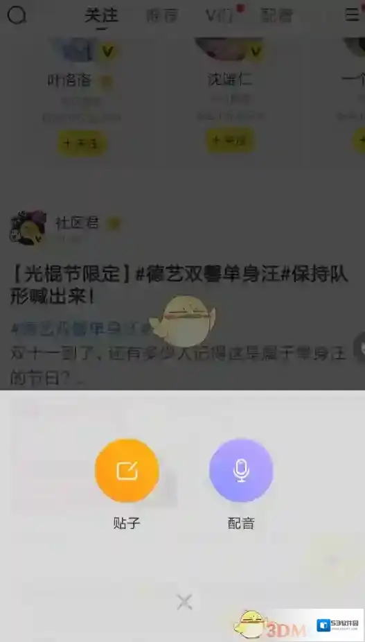 快看漫画频道