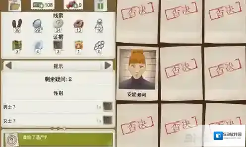 又一个案子解决了神秘纪念怎么过 神秘纪念案件过关方法