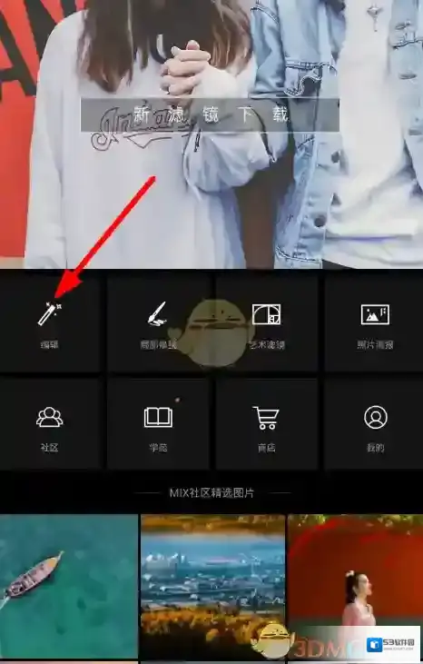 Mix滤镜大师照片