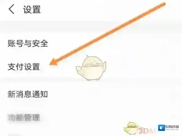 支付宝支付