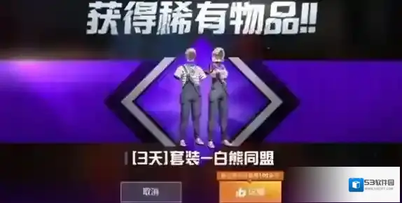 和平精英内测版