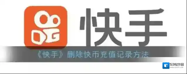快手点击