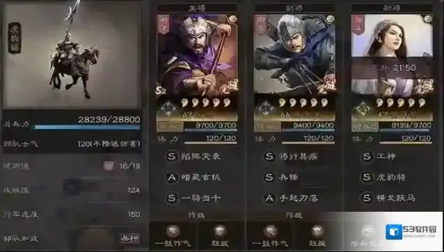 三国志战略版夏侯渊