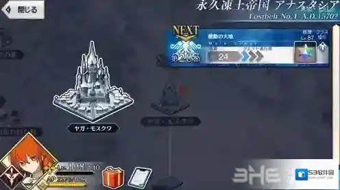 FGO永久冻土