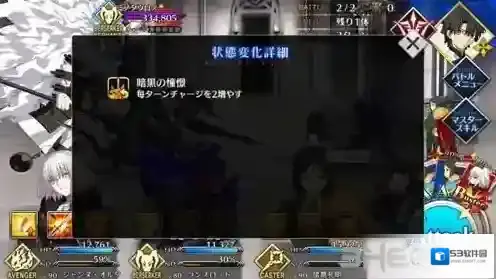 FGO攻略