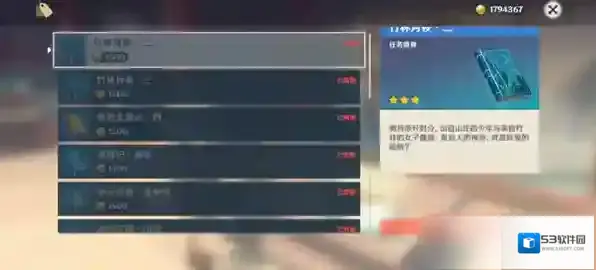 原神找到