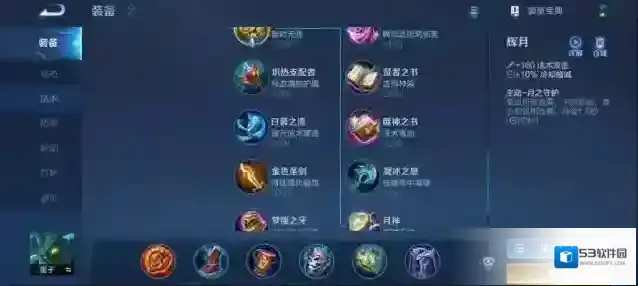 王者荣耀墨子怎么出肉装?王者荣耀墨子出肉装攻略