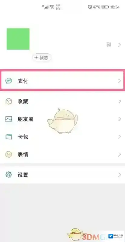 微信手势密码
