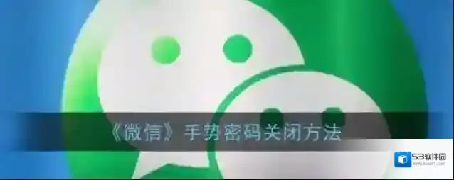微信点击