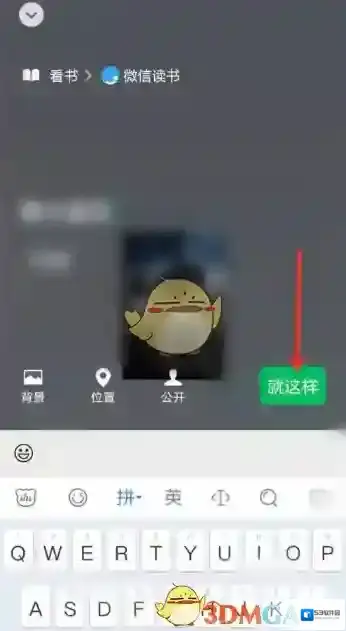 微信这本书
