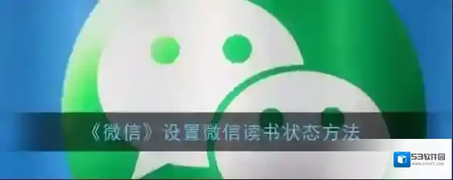 微信点击
