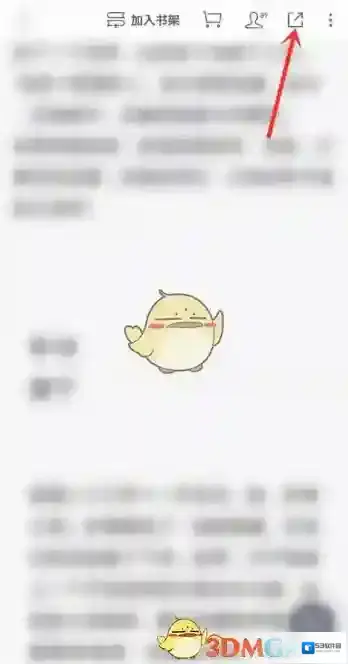 微信状态