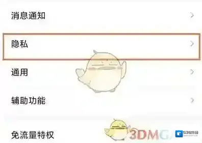 QQ信息