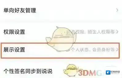 QQ有很多