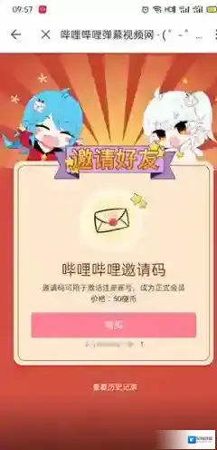 哔哩哔哩点击购买