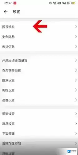 哔哩哔哩打开手机