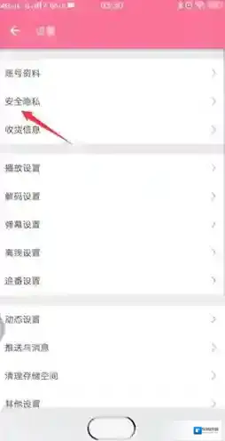 哔哩哔哩打开手机