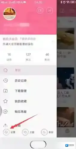 哔哩哔哩设置