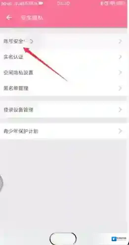 哔哩哔哩手机号验证