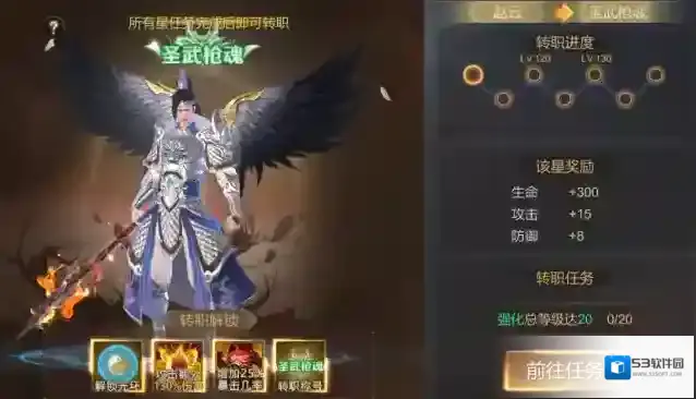 霸御乾坤主线