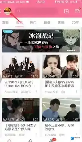 哔哩哔哩就可以