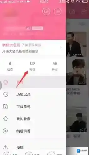 哔哩哔哩列表