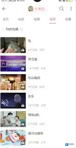 哔哩哔哩点击