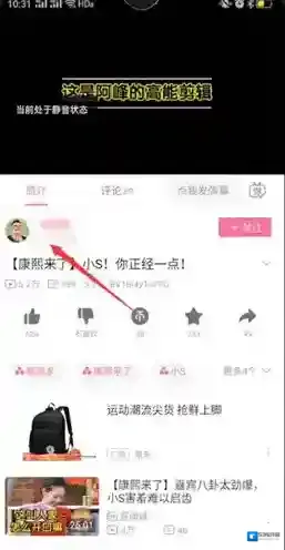 哔哩哔哩主页