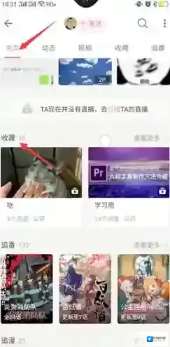 哔哩哔哩视频