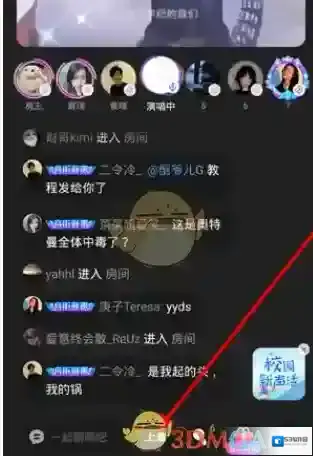 网易云音乐歌房