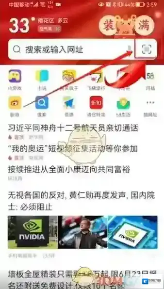 UC浏览器打开