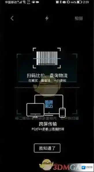UC浏览器搜索栏