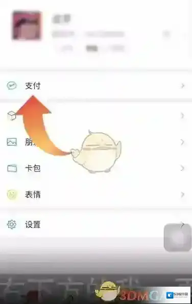 微信银行卡