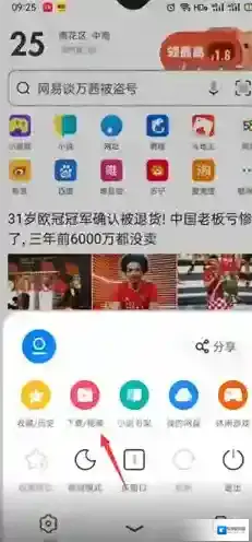 UC浏览器视频