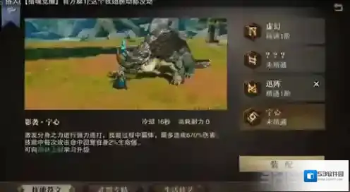 猎魂觉醒技能