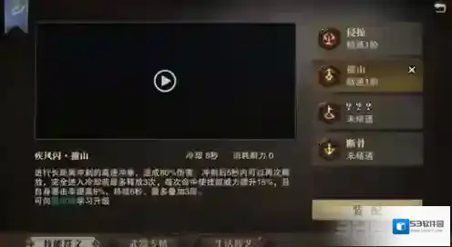 猎魂觉醒怎么选择