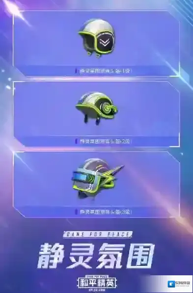 和平精英氛围
