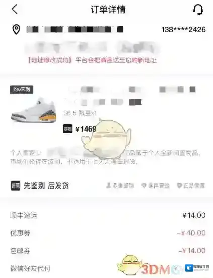 得物鉴定
