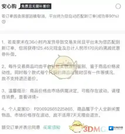得物发货