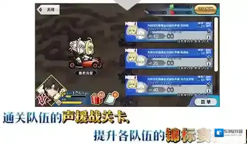 FGO活动