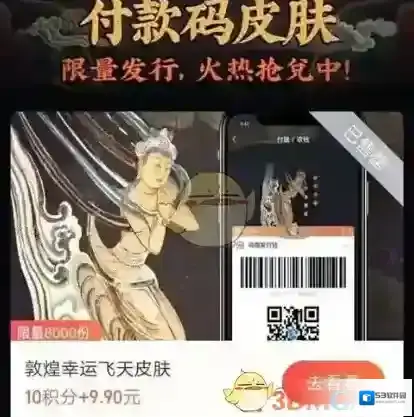 支付宝收款码