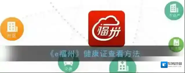 e福州点击
