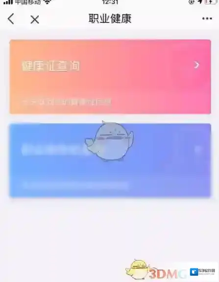 e福州点击查询