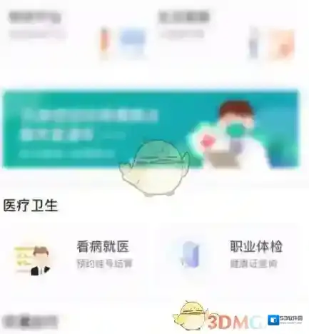 e福州主页面